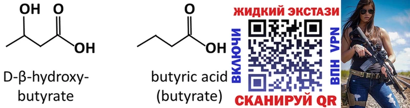 Купить  Кулебаки  БУТИРАТ буратино 