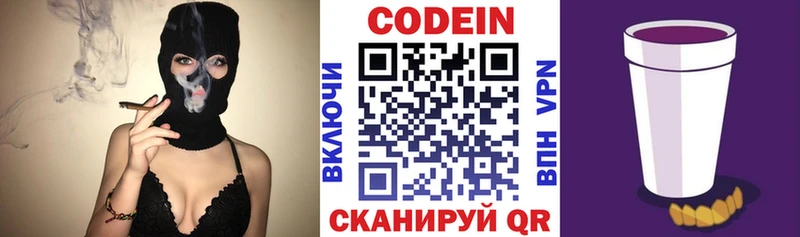 Купить  Кулебаки  Кодеин напиток Lean (лин) 