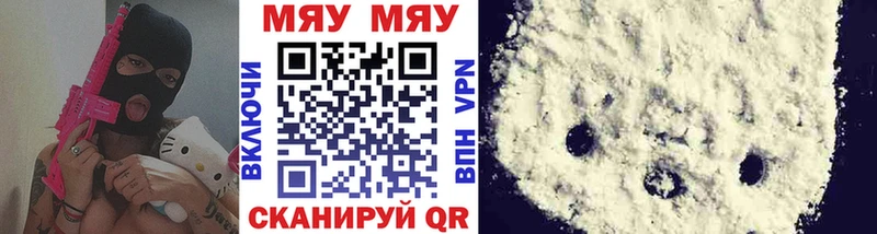 МЯУ-МЯУ VHQ  Купить где  Кулебаки 