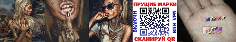 Марки 25I-NBOMe 1,8мг  Купить  Кулебаки 